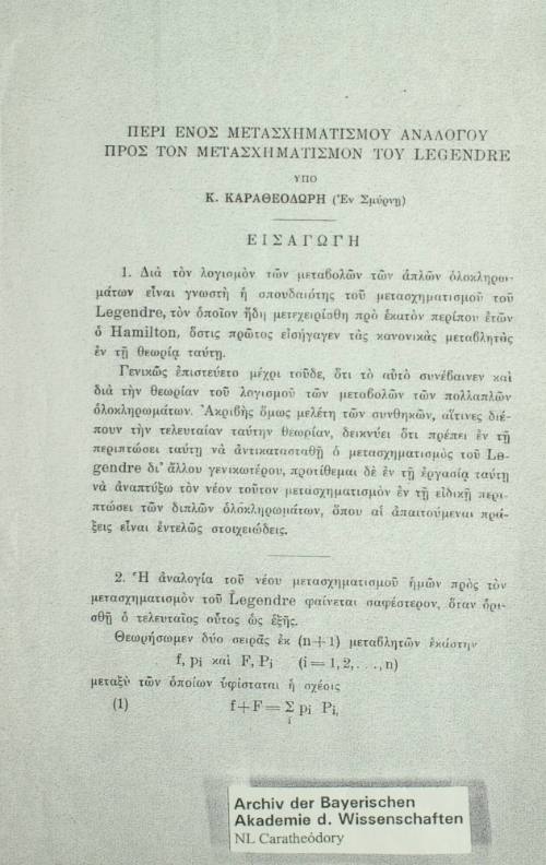 Περί ενός μετασχηματισμού αναλόγου προς τον μετασχηματισμό του Legedre.