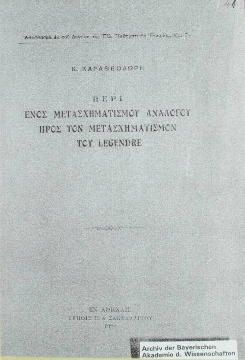Περί ενός μετασχηματισμού αναλόγου προς τον μετασχηματισμό του Legedre.