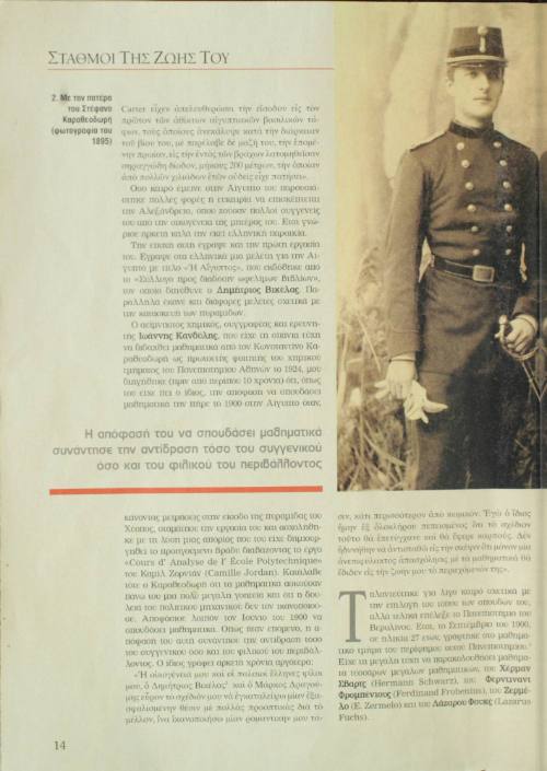 Εκδόσεις Τεγόπουλος Χ.Κ. Α.Ε