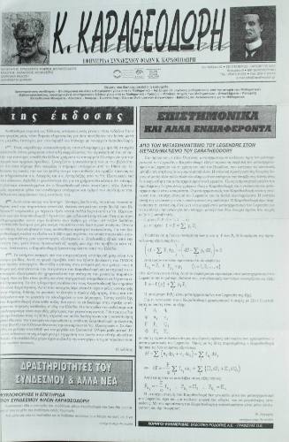 Image representation for Εφημερίδες/Newspapers