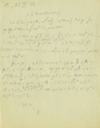 Χειρόγραφη επιστολή του Άρθουρ Ρόζενταλ προς τον Κωνσταντίνο Καραθεοδωρή.