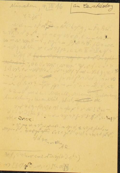 Χειρόγραφη επιστολή του Άρθουρ Ρόζενταλ προς τον Κωνσταντίνο Καραθεοδωρή.