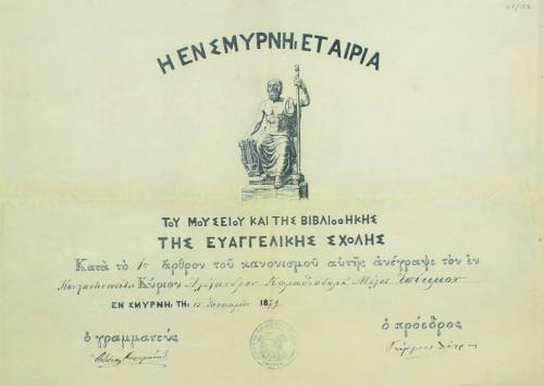 Δίπλωμα Αλέξανδρου Καραθεοδωρή.