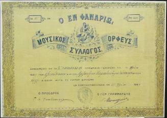 Δίπλωμα Αλέξανδρου Καραθεοδωρή.