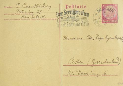 Επιστολή του Κωνσταντίνου Καραθεοδωρή προς τον Χρήστο Παπακυριακόπουλο.