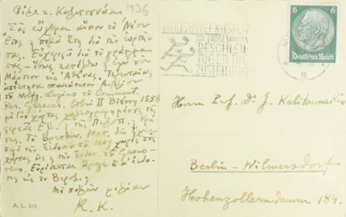 Χιονισμένο τοπίο