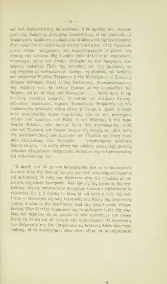 Οι Κρητικοί Γάμοι.