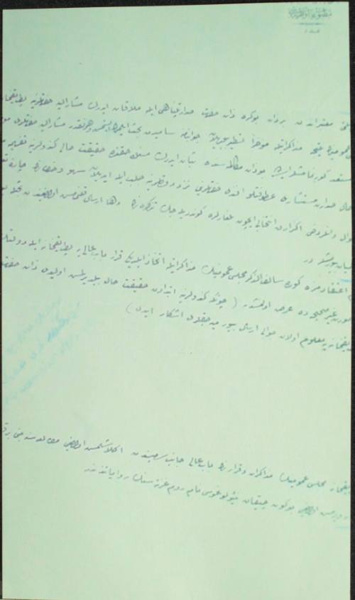 Αραβικά μαθηματικά.