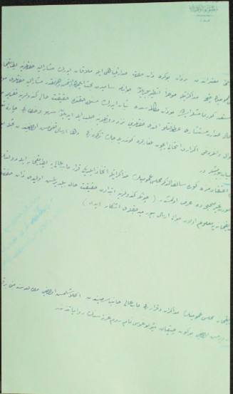 Αραβικά μαθηματικά.