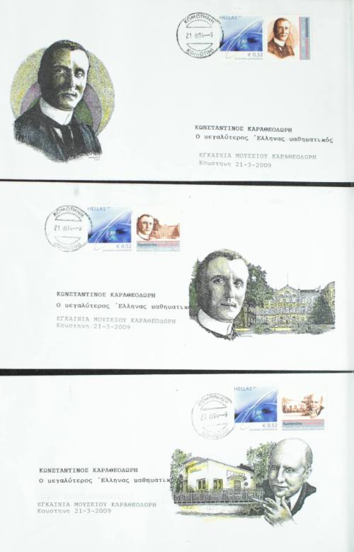 Φάκελοι εγκαινίων Μουσείου Καραθεοδωρή.