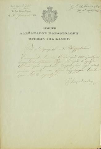 Έγγραφο του Αλέξανδρου Καραθεοδωρή ως ηγεμόνα της Σάμου.