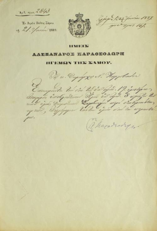 Έγγραφο του Αλέξανδρου Καραθεοδωρή ως ηγεμόνα της Σάμου.