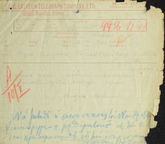 Τηλεγράφημα