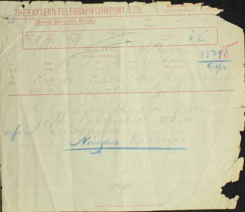 Τηλεγράφημα