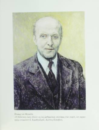 Φωτογραφία πίνακα του Μόραλλη με θέμα τον Κωνσταντίνο Καραθεοδωρή.