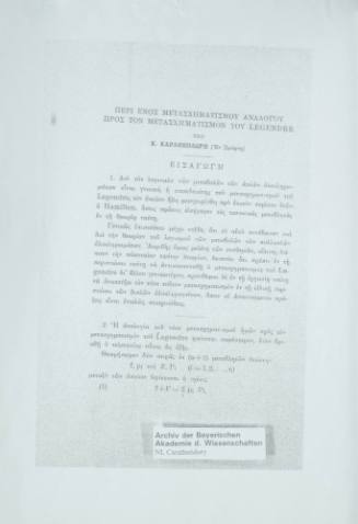 Περί ενός μετασχηματισμού αναλόγου προς τον μετασχηματισμό του Legendre.