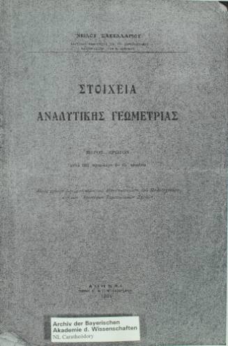 Στοιχεία αναλυτικής γεωμετρίας.